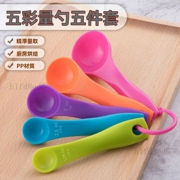 ❤️廚房 量匙 量勺 咖啡匙 家用塑料調料勺五彩廚房烘焙稱量刻度克勺食鹽勺彩虹量勺食品級❤️