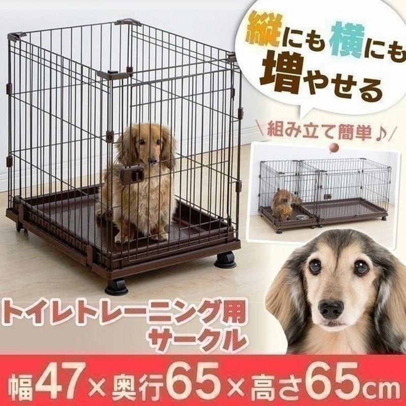 タイムセール ケージ 犬 猫 ペットケージ アイリスオーヤマ コンビネーションサークル サークル トイレ トレーニング セット P Cs 470 犬 猫 用品 通販 Lineポイント最大0 5 Get Lineショッピング