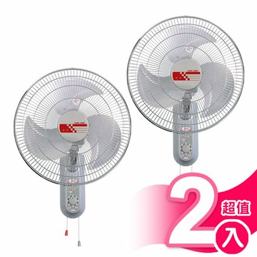 超值2入組【良將】16吋雙拉掛工業壁扇 S-168S