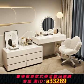 【台灣公司 可開發票】奶油風2025新款梳妝臺臥室斗柜一體現代簡約實木化妝桌床頭柜小型