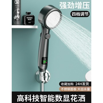 四檔智能數顯花灑LED溫控淋浴花灑頭浴室熱水器一鍵止水花灑套裝 雙11全館免運