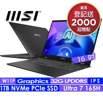 MSI微星 Prestige 16 AI Evo B1MG-061TW 16吋商務筆電(Intel Core Ultra 7/32G/1TB SSD/Win11P)