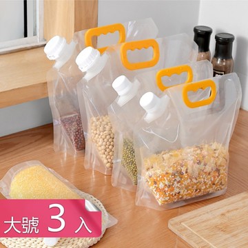 荷生活 PET+PE材質可站立式五殼雜糧保鮮袋 旋蓋式防潮密封收納袋-大號3入