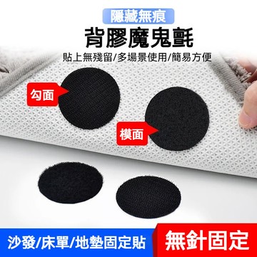 💥台灣出貨💖魔鬼氈固定貼 3M魔術貼 防滑固定器 防滑神器 子母貼 魔鬼氈貼片 多功能魔術貼 固定貼 沙發固定貼
