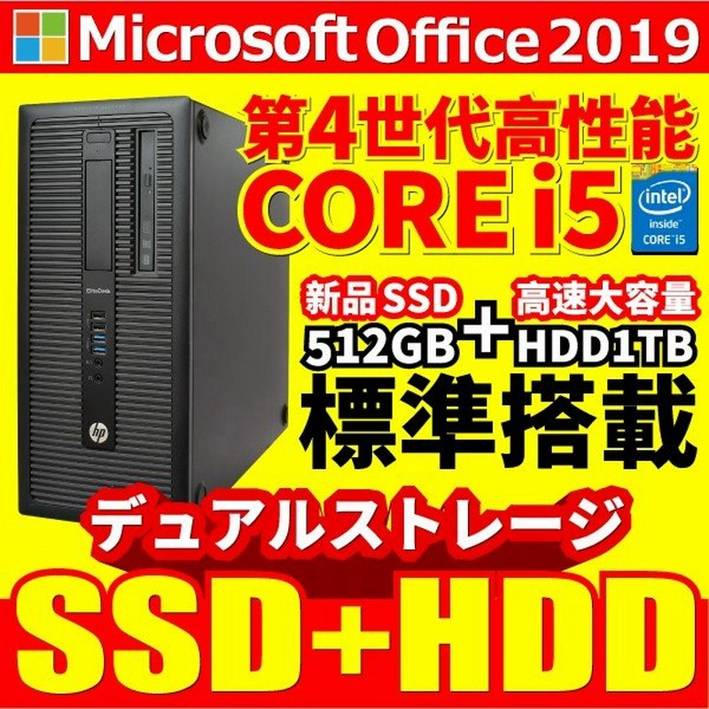 Windows11 中古パソコン デスクトップパソコン 第4世代Corei5 メモリ8GB 新品SSD512GB DVD USB3.0 MicrosoftOffice 富士通 DELL 等 アウトレット 定番のお歳暮&冬ギフト Windows11 中古パソコン デスクトップパソコン 第4世代Corei5 メモリ8GB 新品SSD512GB DVD USB3.0 MicrosoftOffice 富士通 DELL 等 アウトレット 定番のお歳暮&冬ギフト