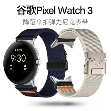 尼龍彈力金屬傘扣錶帶 適用於 谷歌 Google  Pixel Watch 4 3 2 1系列 41mm 45mm 腕帶