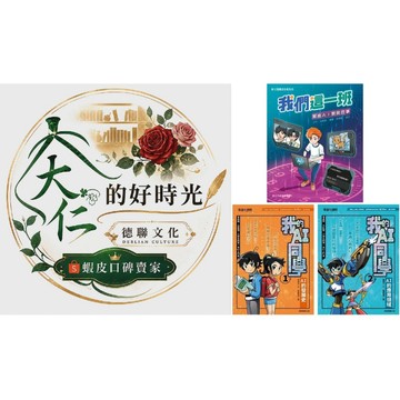 🌹大仁的好時光🌿 ★康軒文教★【我的AI同學】系列【1：AI的發展史/2：AI的應用領域】+我們這一班：那些AI教我的事