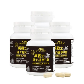 瑪卡 安地斯雪蔘 黑戰士瑪卡植萃B群 素食膠囊x4共 120顆(黑瑪卡+Bio-She植萃B群+鋅酵母)