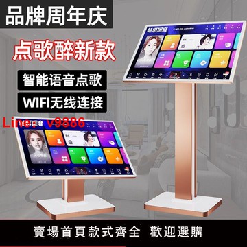 【台灣公司 可開發票】新款點歌機觸控式螢幕一體機家庭KTV點唱機家用專業卡拉OK點歌臺系統