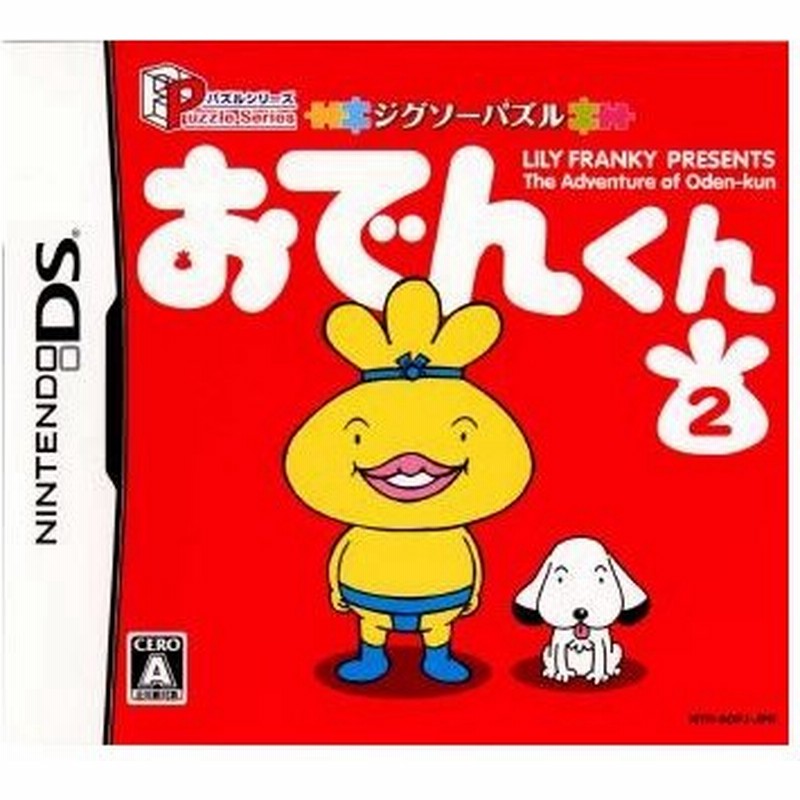 中古即納 Nds パズルシリーズ ジクソーパズル おでんくん Puzzle Series The Adventure Of Oden Kun 通販 Lineポイント最大0 5 Get Lineショッピング