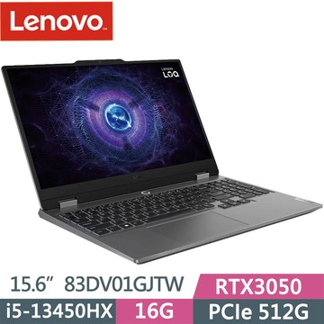 Lenovo LOQ 15IRX9 83DV01GJTW 灰(i5-13450HX/16G/512G SSD/RTX3050/15.6/W11)