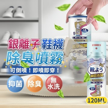 🔥台灣當天出貨 隔日到貨🔥 KINBATA鞋子除臭噴霧 鞋子除臭劑 鞋子除臭 除臭噴霧 鞋除臭 鞋除臭噴霧 鞋子芳香劑