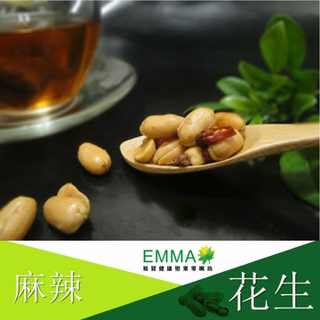 麻辣花生 300g*5包 川味麻辣香過癮 易買健康堅果零嘴坊