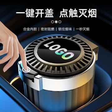 新款車載煙灰缸帶蓋防煙灰高級感創意汽車車內煙灰缸工廠跨境批發