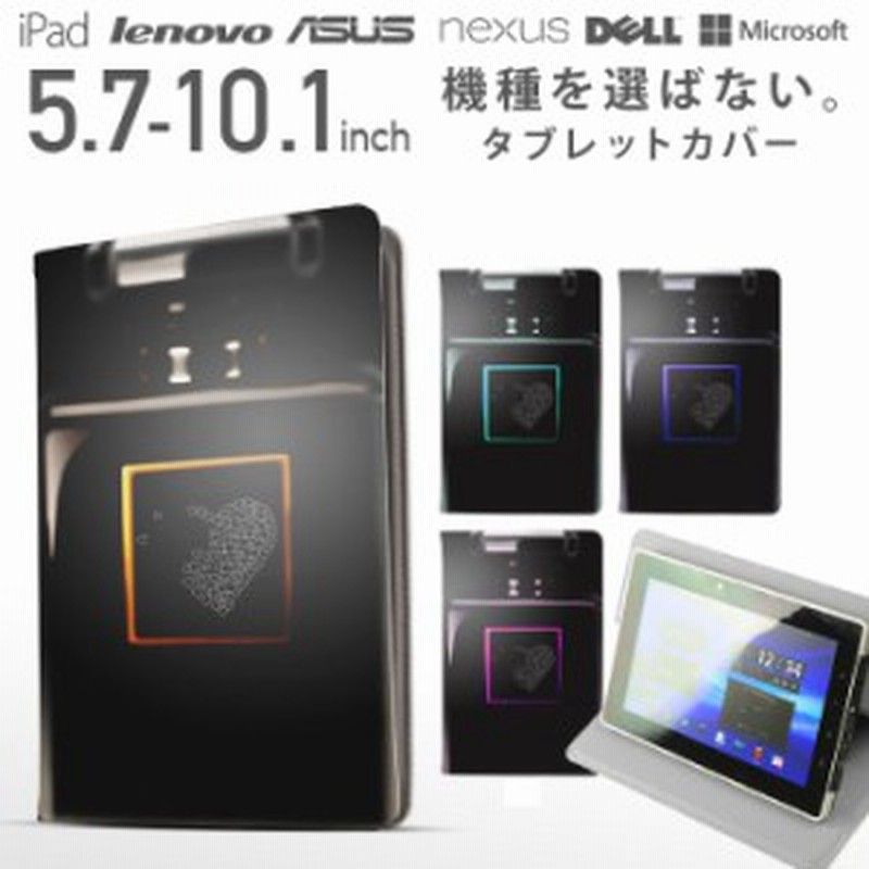 タブレットケース 5 7インチ 10 1インチ 汎用 各機種対応 Ipad Qua Tab Xperia Galaxy Arrows Nexus カバー かわいい Tab A04 041 通販 Lineポイント最大1 0 Get Lineショッピング