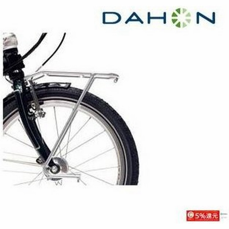 秋の感謝セール)DAHON(ダホン) TRAVELER RACK 20u201dフロント用 通販 LINE 