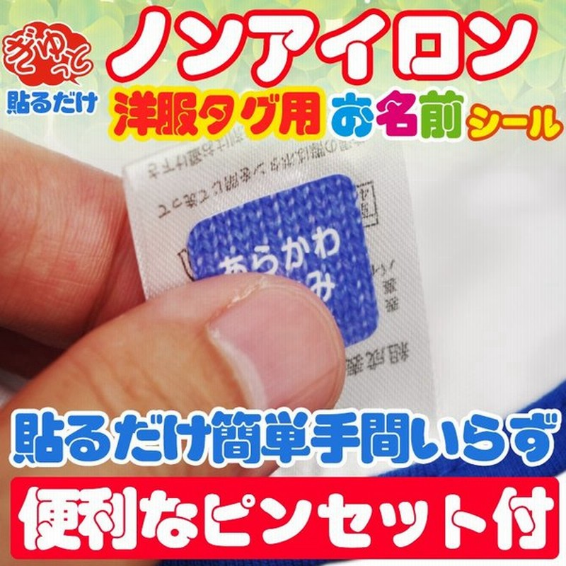 買い誠実 名前シール セット 防水 耐水 耐熱 アイロン 布用 洋服 お名前シール おなまえシール 送料無料 半透明タイプ discoversvg.com 買い誠実 名前シール セット 防水 耐水 耐熱 アイロン 布用 洋服 お名前シール おなまえシール 送料無料 半透明タイプ discoversvg.com