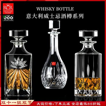 RCR意大利進口水晶威士忌酒樽洋酒帶蓋酒瓶酒壺醒酒器存酒瓶酒具