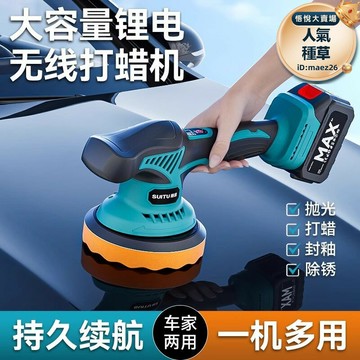蠟機家用地板劃痕修復電動充電式鋰電封釉機