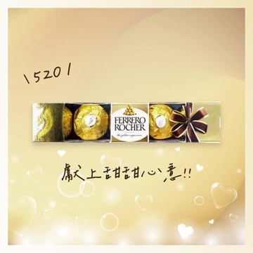 心意獻禮💕 | 金莎巧克力 金鑽禮盒-5入【墊腳石】