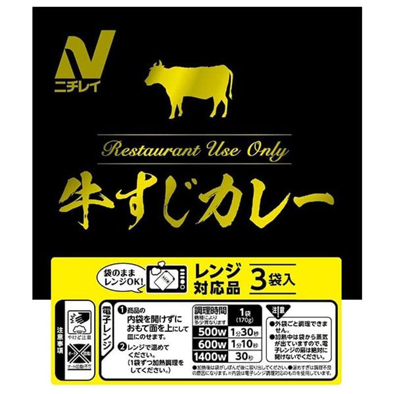 ニチレイフーズ Restaurant Use Only (レストラン ユース オンリー)牛すじカレー (レンジ対応品) 170g×42袋入×