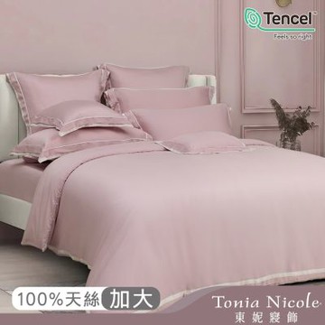 Tonia Nicole 東妮寢飾 初粉80支環保印染100%萊賽爾天絲被套床包組(加大)-活動品
