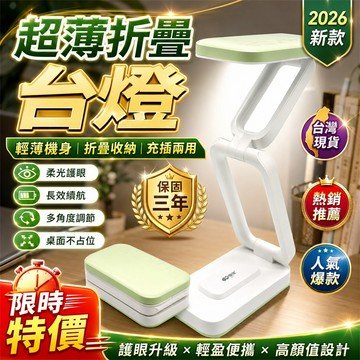 ✨首單特惠✨護眼檯燈 床頭燈 閱讀燈 桌燈 檯燈 工作檯燈 臥室檯燈 書房檯燈 床頭檯燈 無線檯燈 折疊檯燈 節能檯燈
