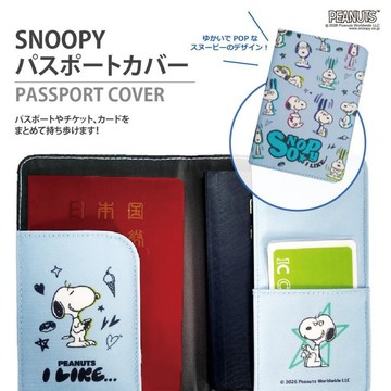 日本 PEANUTS 史努比 護照套 護照夾 旅行收納 旅行用品 護照保護套 出國好物 嘻嘻日貨🐾