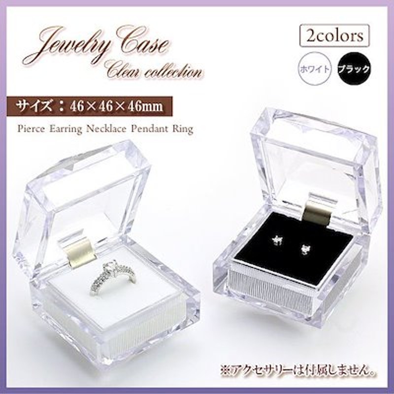 ジュエリーケース クリア ジュエリーボックス アクセサリーケース ピアス リング ネックレス ケース プレゼント ギフト アクセサリーボックス 指輪入れ ピアス入れ ネックレス入れ 収納 保存 通販 Lineポイント最大1 0 Get Lineショッピング