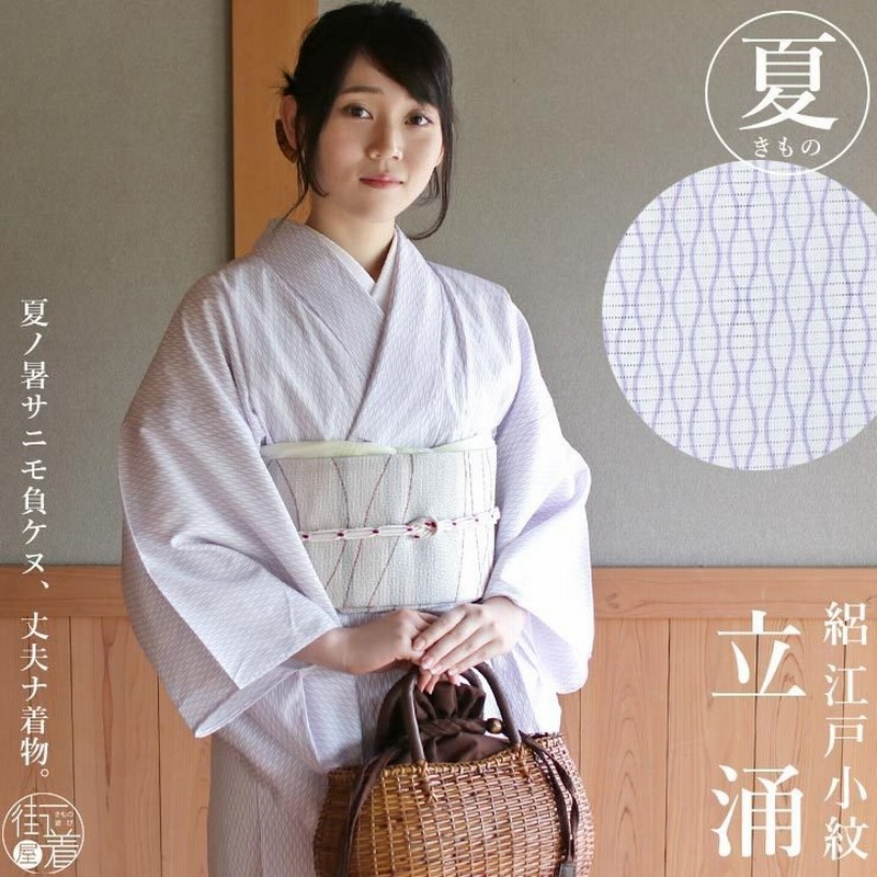 (1178)　❀夏❀　絽　小紋(正絹)　伊勢型　しつけ付　❀ 着物 浴衣/水着 レディース 売り
