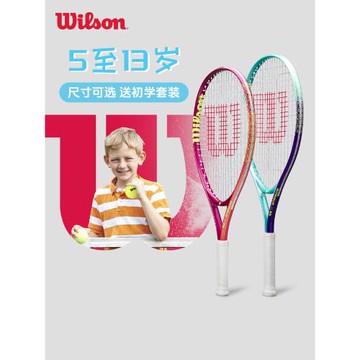 wilson兒童網球拍初學者單人訓練實用入門彩色小熊拍青少年套裝