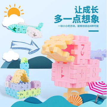兒童積木玩具拼裝益智塑料2拼插4男孩5寶寶3女孩6拼圖-歲數字方塊