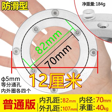 轉盤底座 餐桌轉盤底座軸承鋁合金大理石實木圓桌玻璃桌子圓形旋轉家用軌道ab8744
