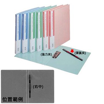 【文具通】LAN CHYN 連勤 2011 PP石紋右中彈簧夾A4 L1170068【APP滿額下單10%點數(單一帳號最高5000點)】1/31止