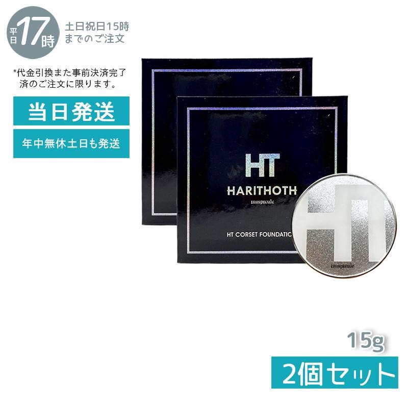 ハリトス HT コルセットファンデーション 15g 韓国コスメ 正規品