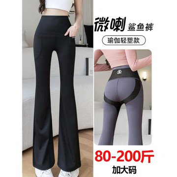 胖mm200斤鯊魚喇叭褲女雙口袋巴比褲薄春秋外穿微喇大碼加長女褲