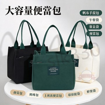 熱品 大容量便當包 手提袋 餐盒袋 午餐袋 餐袋便攜便當包 媽咪包 野餐袋 帆布袋 星選 922