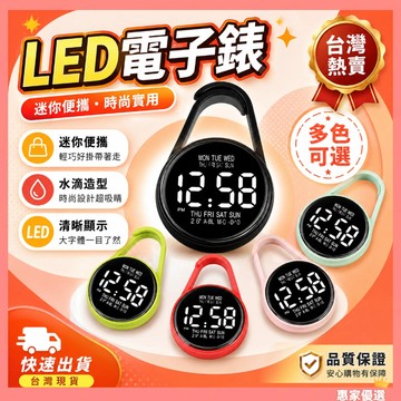 快速出貨🌸LED電子錶 電子鐘 迷你時鐘 護士掛錶 靜音時鐘 電子掛錶 掛錶 考試用手錶 老人錶 護士表  考試手錶