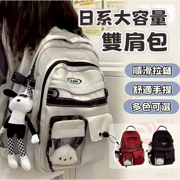 【台灣出貨】校園風防水背包 韓系大學生背包男包 女包 防水後背包 多夾層大容量背包 學生書包 帆布包 旅行背包雙肩包