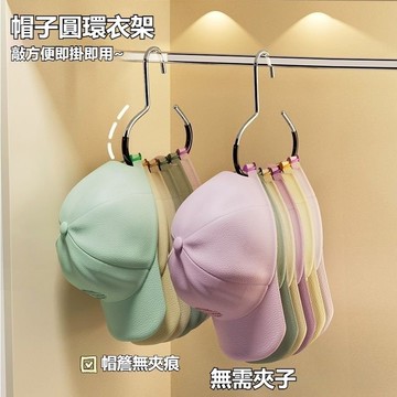 【限時下殺】帽子掛鉤 掛帽架 帽子收納架 衣櫃收納架 帽子架 帽架 衣櫃挂鈎 帽子掛架 吊帶收納架 領帶收納 圍巾收納架