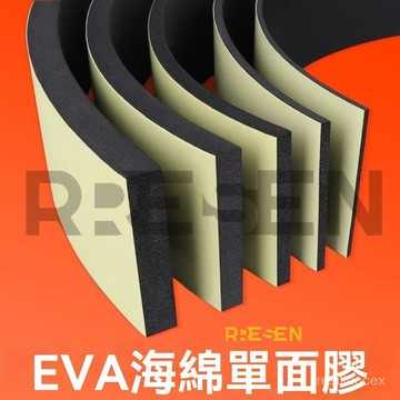 黑色eva海綿單面膠帶防震膠墊減震緩衝門窗防撞隔音泡沫密封膠條 黑色EVA止震貼隔音防撞減震棉緩衝膠帶吸音棉海綿膠條泡棉