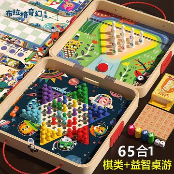 新年禮物47合一 多功能 游戲棋親子桌游兒童學生益智力玩具 棋類大全[PP0515064]