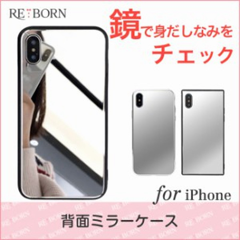 スマホケース ミラー 背面ミラーケース 鏡 ミラー Iphone スマホケース ミラーiphone11 ケース Iphone 11 Pro Iphone11 Pro Max カバー 通販 Lineポイント最大1 0 Get Lineショッピング