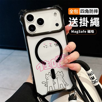 住嘴你不餓 送掛繩透明手機殼 磁吸防摔透明殼 適用 iPhone 17 16 16e 15 14 13 12 11保護殼