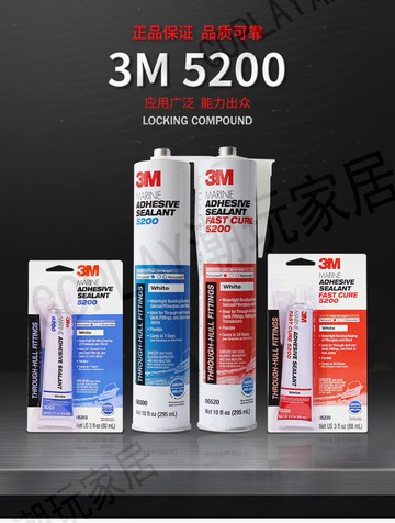 原裝正品3M 5200快干型 硅膠密封劑密封膠水 粘結游艇船舶玻璃膠【亞德機械五金家居】