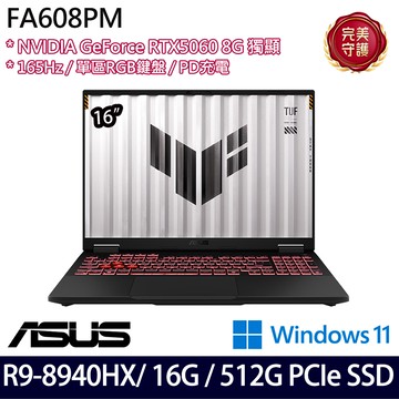 《ASUS 華碩》 FA608PM-0031A8940HX(16吋FHD+/Ryzen 9 8940HX/16G/512G SSD/RTX5060/Win11)