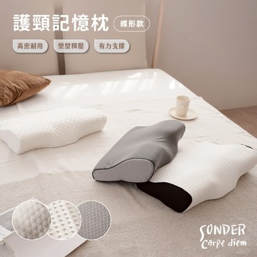 蝶型人體工學記憶枕(三款任選)｜吸濕排汗 針織緹花 3D立體泡泡絨｜助眠枕 止鼾枕 護頸枕｜SC生活美學寢具坊