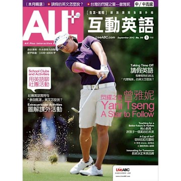 ALL+互動英語 09月號/2012 第94期_Readmoo 讀墨電子書