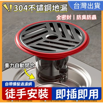 新款現貨🔥【304不鏽鋼加長地漏】防臭地漏 防蟲地漏 落水頭 地漏防臭器 地漏過濾網 排水孔防臭 排水孔蓋 下水器