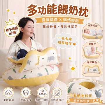 多功能寶寶U型哺乳枕 嬰兒U型餵奶枕 月亮枕 孕婦墊腳枕 側睡枕 抱枕 嬰兒學坐枕 孕婦用品 餵奶枕 吐奶枕 護頸枕